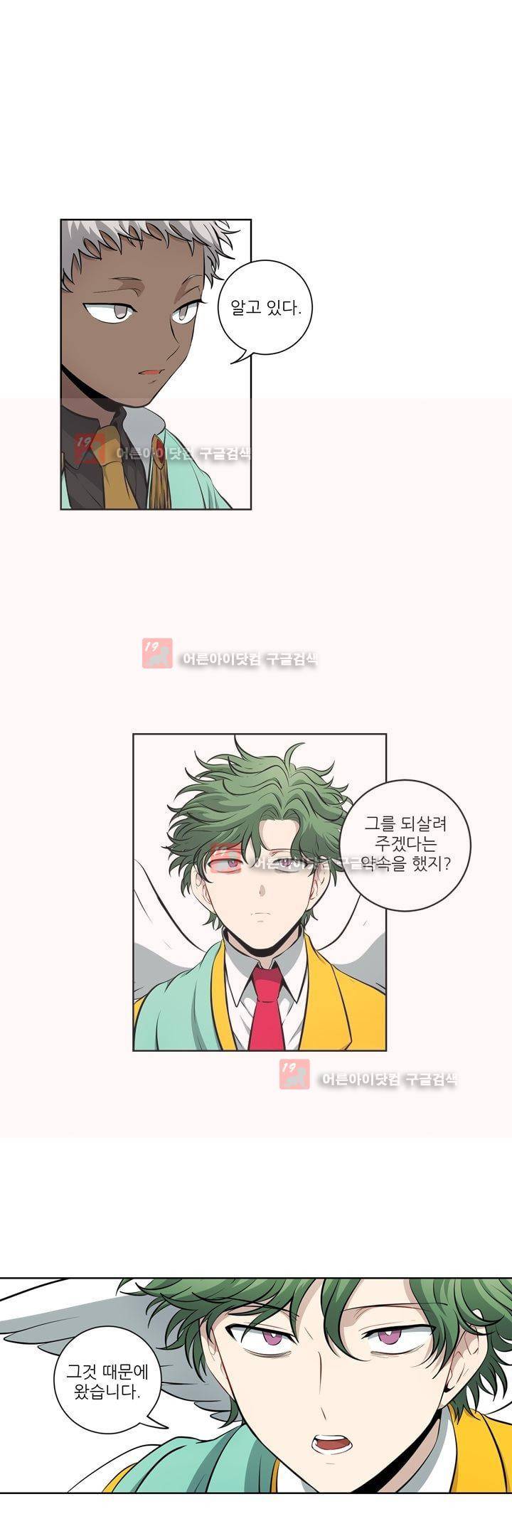 죽어버렸습니다 54화 8