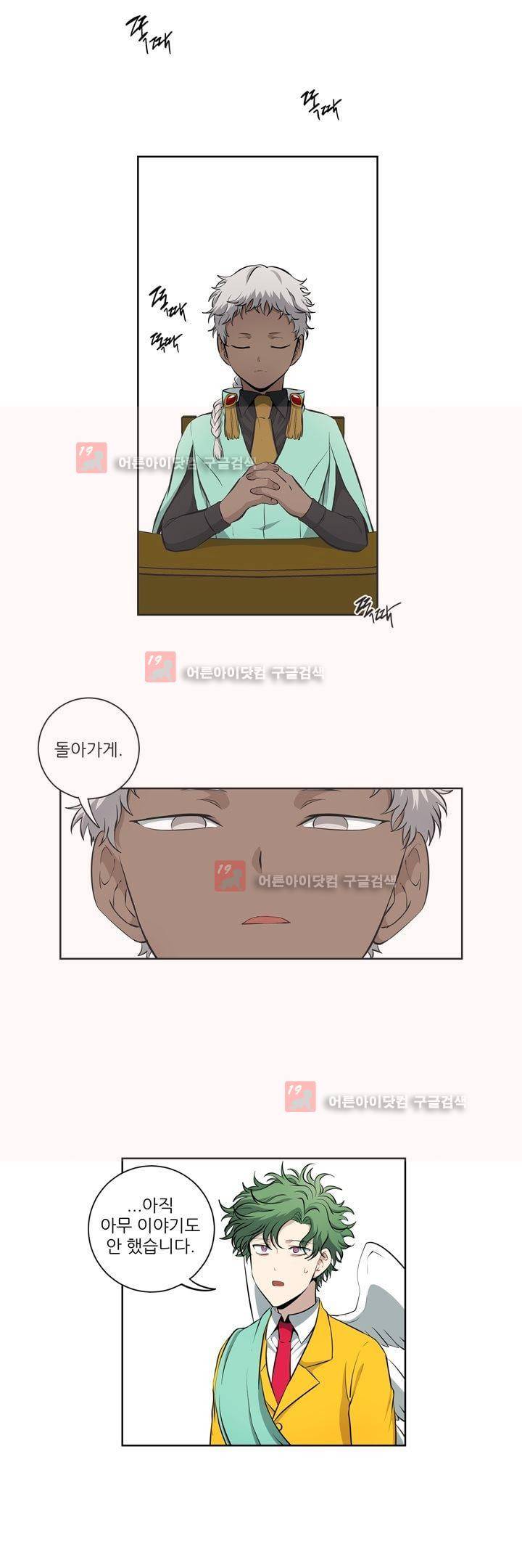 죽어버렸습니다 54화 10
