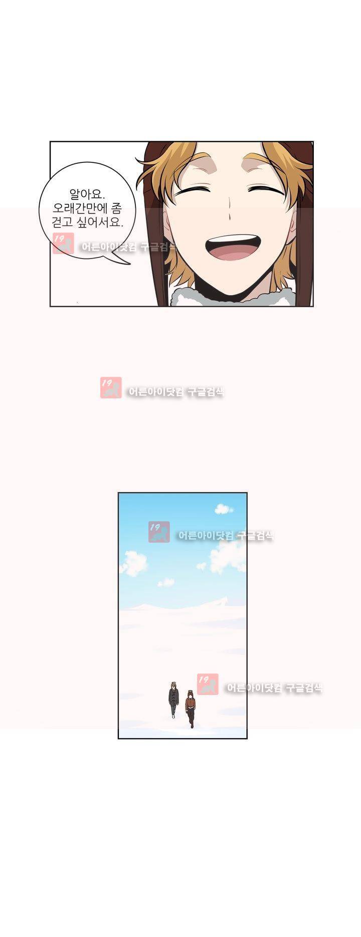 죽어버렸습니다 54화 19