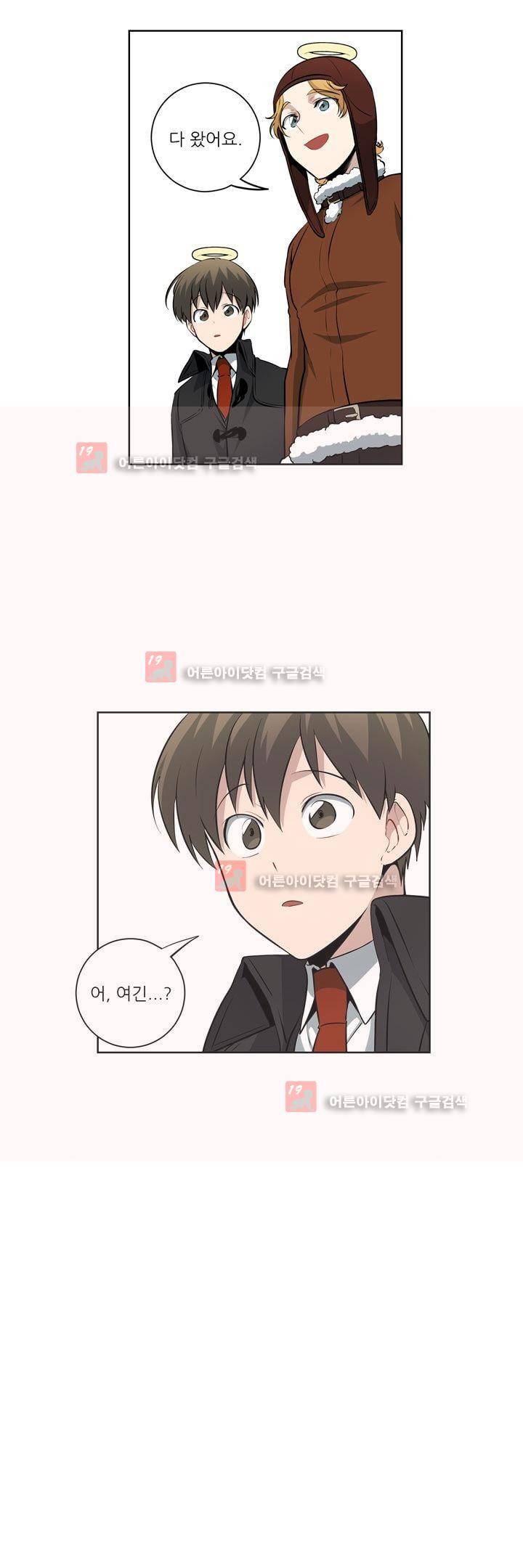 죽어버렸습니다 54화 20