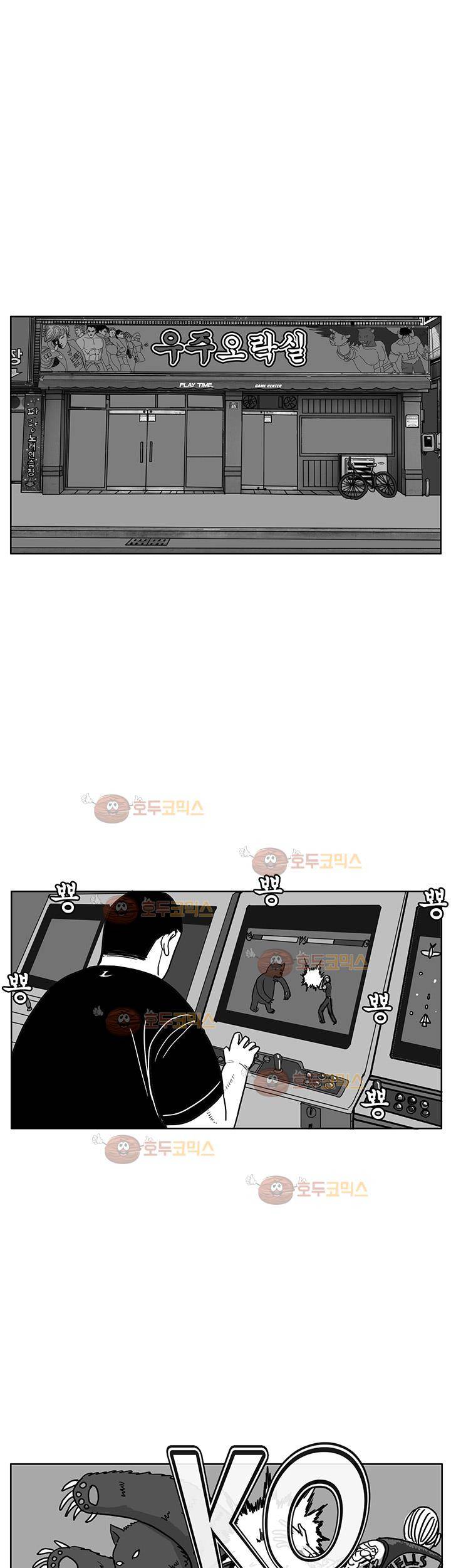 RUN 41화 2부 2