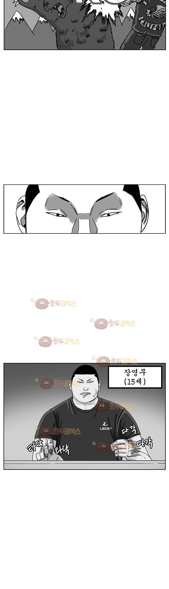 RUN 41화 2부 3