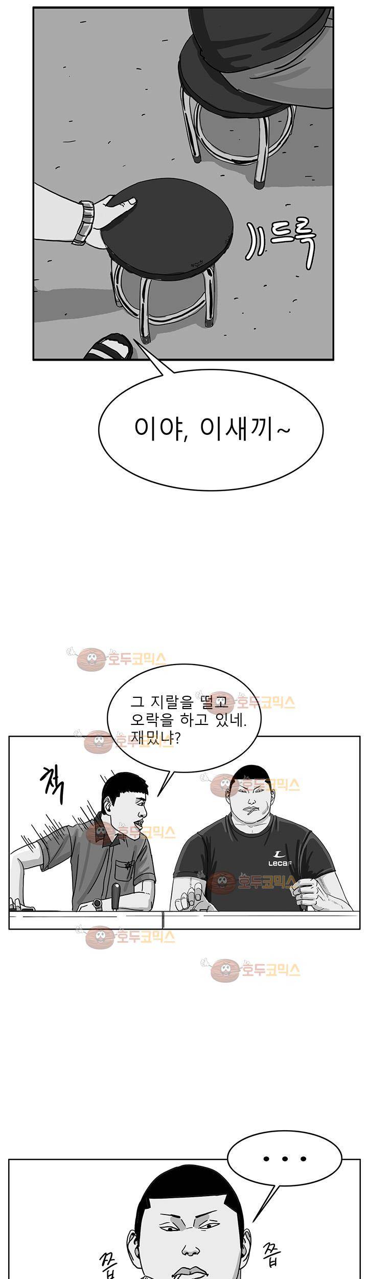 RUN 41화 2부 4