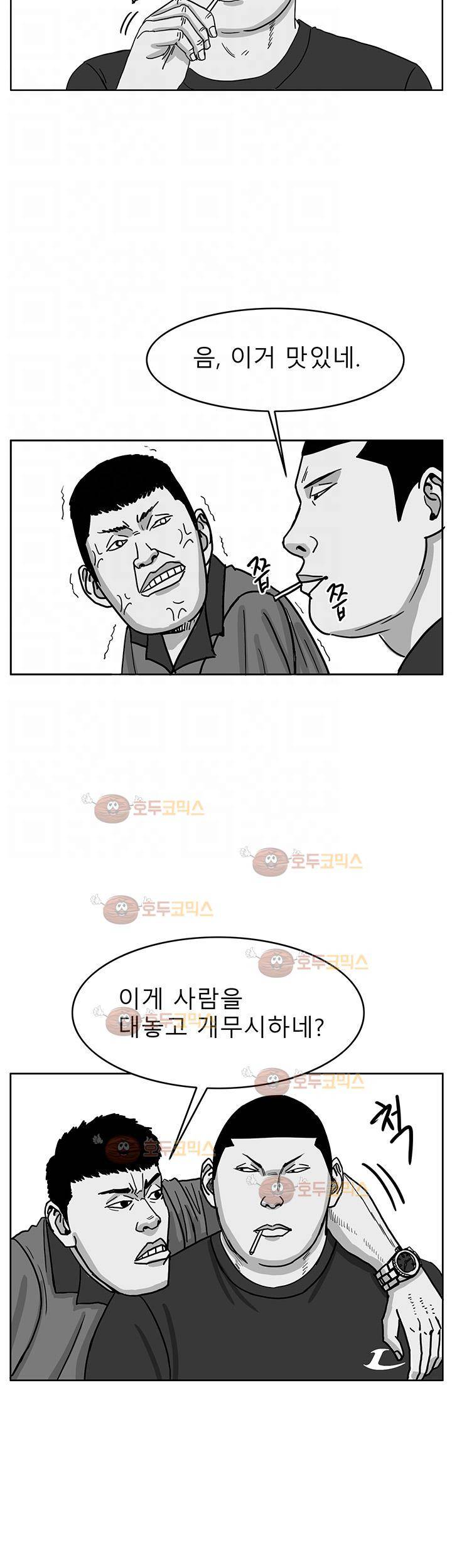 RUN 41화 2부 5