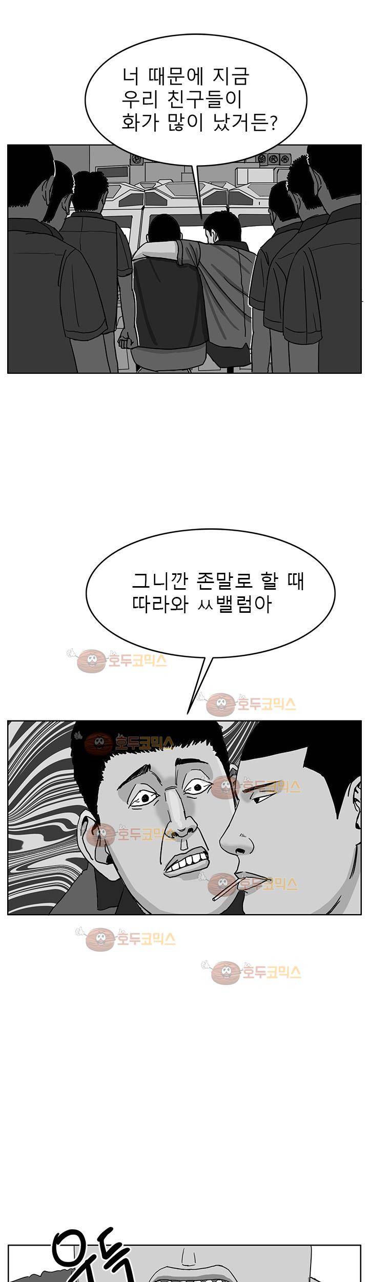 RUN 41화 2부 7