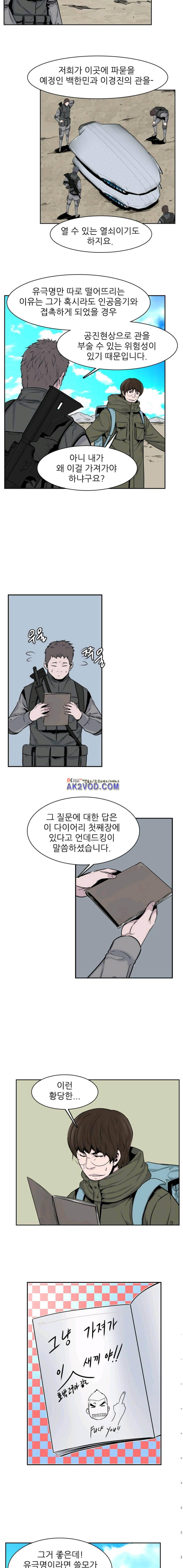 언데드킹 193화 2