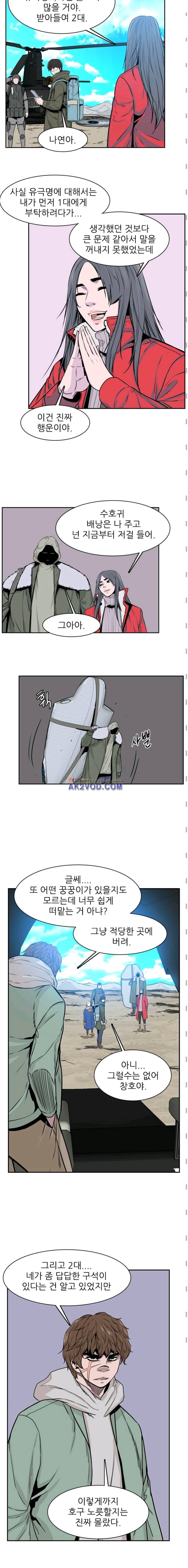 언데드킹 193화 3
