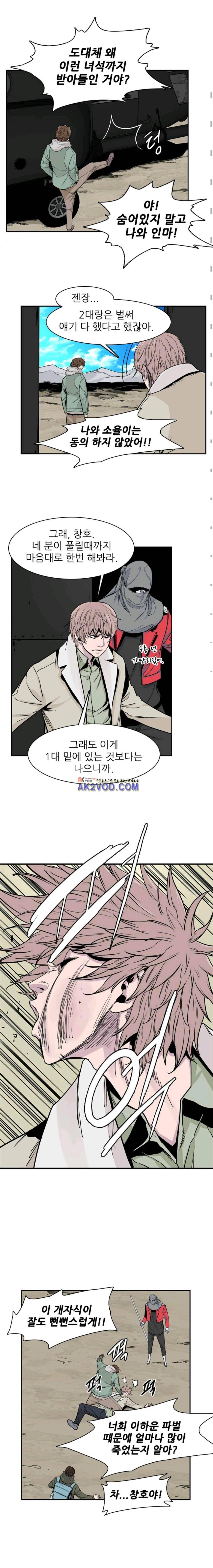 언데드킹 193화 4