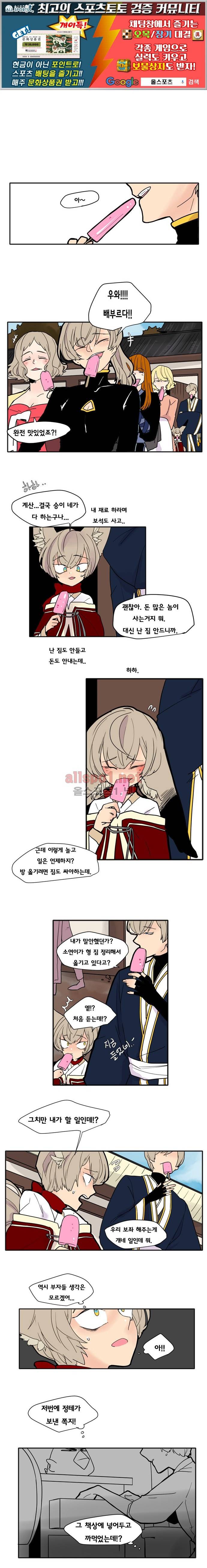 브릴리  87화 1