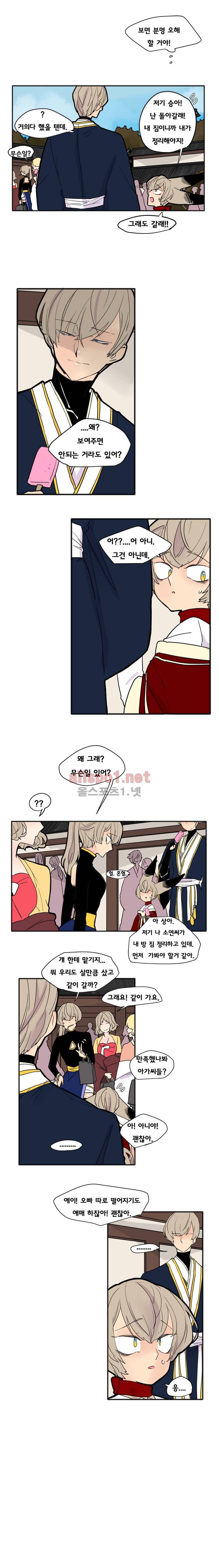브릴리  87화 2