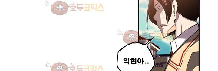 소년의 신성 시즌2 53화 28