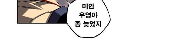 소년의 신성 시즌2 53화 41