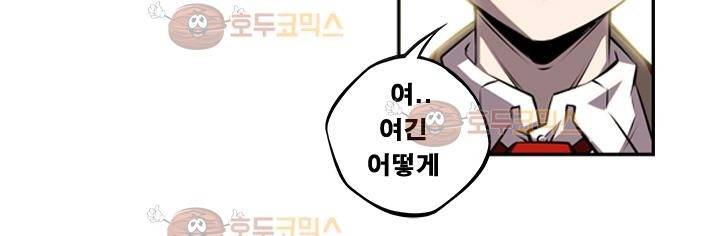 소년의 신성 시즌2 53화 45