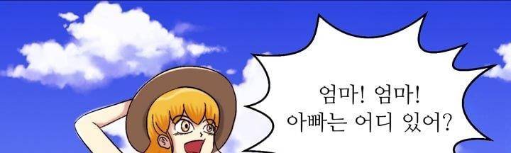 데드림랜드 11화 - Loading please wait (2) 1