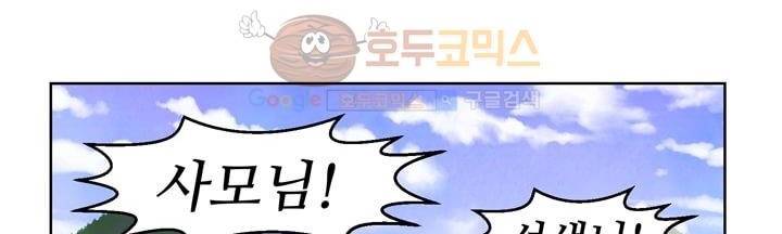 데드림랜드 11화 - Loading please wait (2) 6