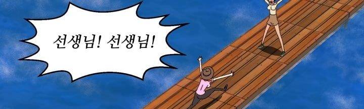 데드림랜드 11화 - Loading please wait (2) 11