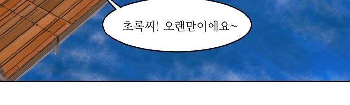 데드림랜드 11화 - Loading please wait (2) 13