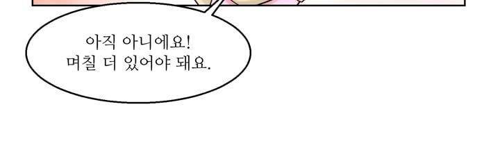 데드림랜드 11화 - Loading please wait (2) 18