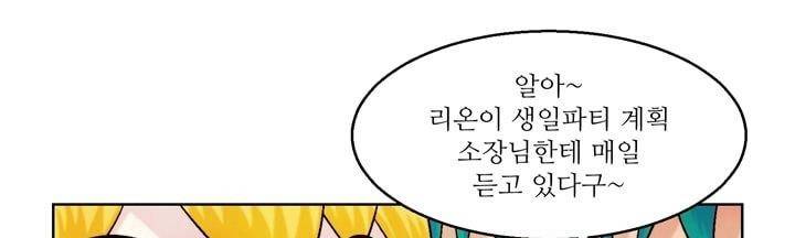 데드림랜드 11화 - Loading please wait (2) 19