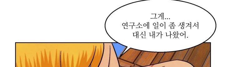 데드림랜드 11화 - Loading please wait (2) 23