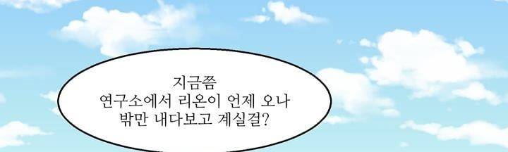 데드림랜드 11화 - Loading please wait (2) 27