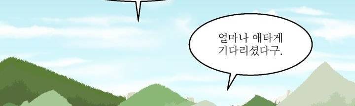데드림랜드 11화 - Loading please wait (2) 28