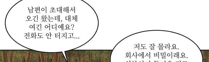 데드림랜드 11화 - Loading please wait (2) 31