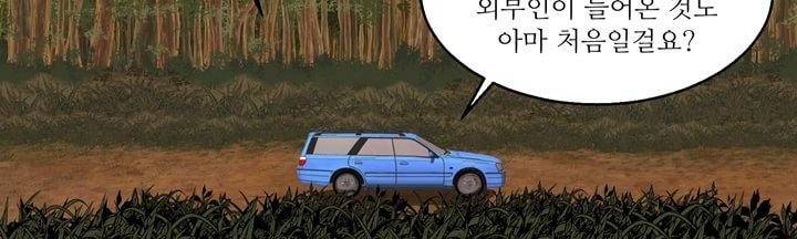 데드림랜드 11화 - Loading please wait (2) 32