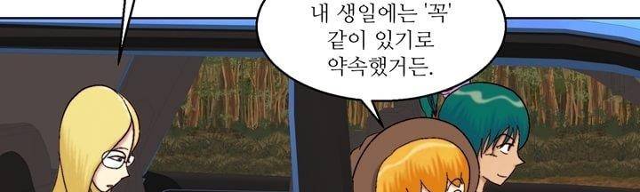 데드림랜드 11화 - Loading please wait (2) 35
