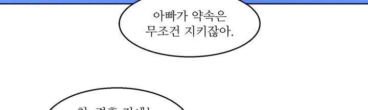 데드림랜드 11화 - Loading please wait (2) 37