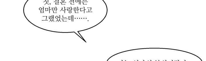 데드림랜드 11화 - Loading please wait (2) 38