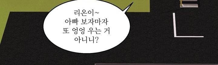 데드림랜드 11화 - Loading please wait (2) 40