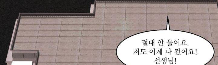데드림랜드 11화 - Loading please wait (2) 41