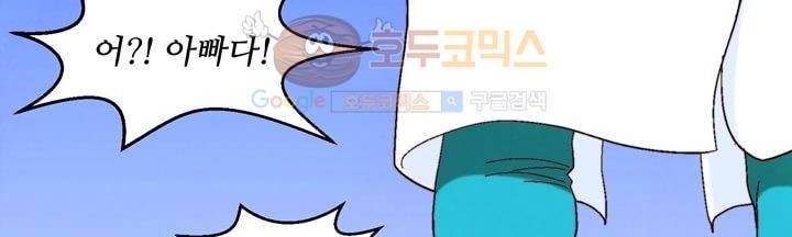 데드림랜드 11화 - Loading please wait (2) 46