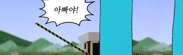 데드림랜드 11화 - Loading please wait (2) 47