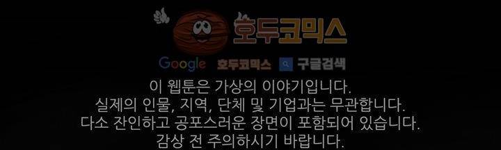 죽은 자들의 도시에서 6화 6