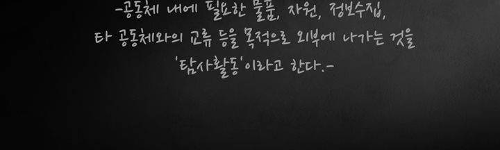 죽은 자들의 도시에서 6화 9