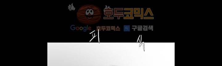 죽은 자들의 도시에서 6화 16