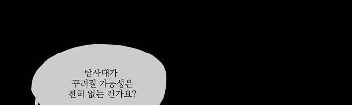 죽은 자들의 도시에서 6화 34