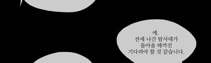 죽은 자들의 도시에서 6화 35