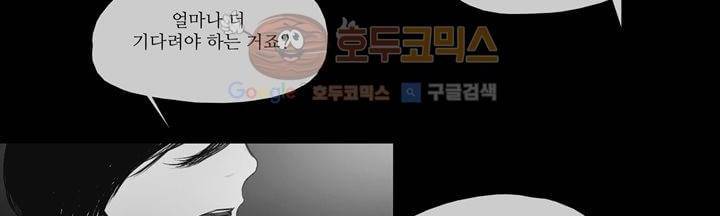 죽은 자들의 도시에서 6화 36