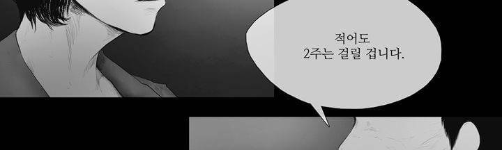 죽은 자들의 도시에서 6화 37