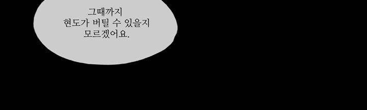 죽은 자들의 도시에서 6화 39