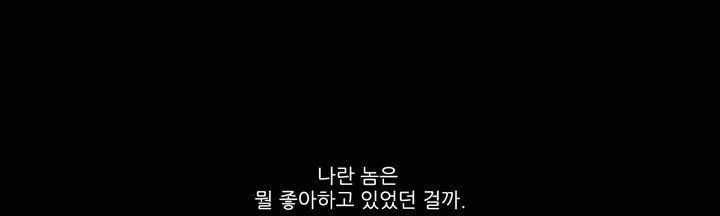 죽은 자들의 도시에서 6화 45