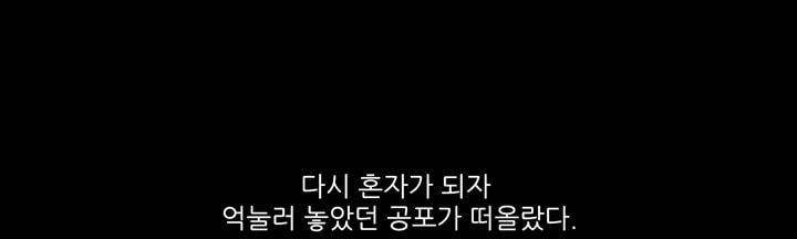 죽은 자들의 도시에서 14화 3