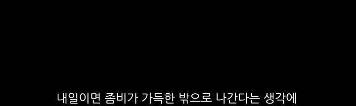 죽은 자들의 도시에서 14화 4