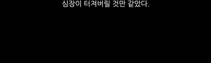 죽은 자들의 도시에서 14화 5