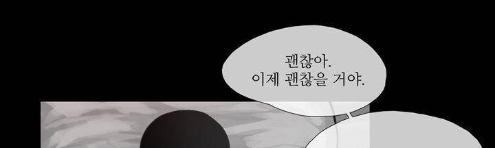 죽은 자들의 도시에서 14화 14