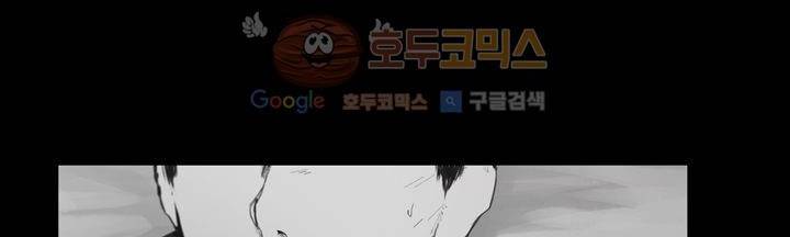 죽은 자들의 도시에서 14화 19