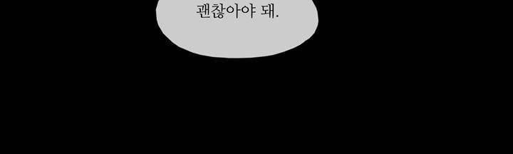 죽은 자들의 도시에서 14화 23